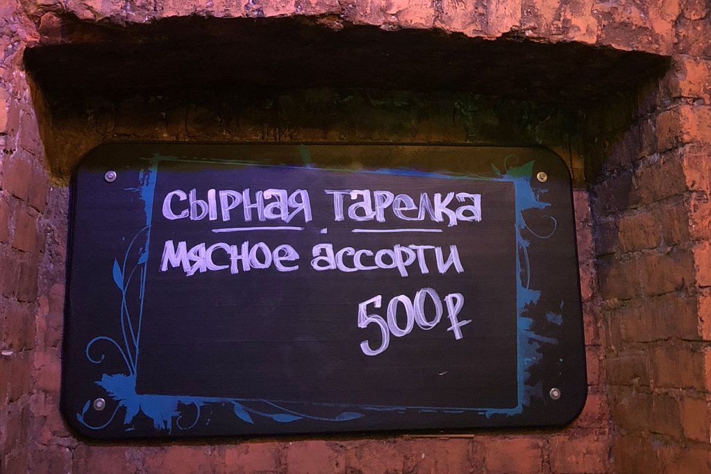 Brücken nach Sankt Petersburg – Russland für Einsteiger